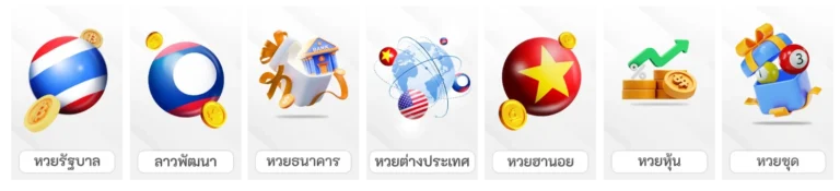 หวย ลาว สามัคคี วัน นี้