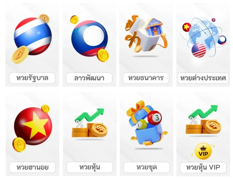 หวย ลาว สามัคคี วัน นี้
