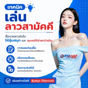 ลาวสามัคคีวันนี้สด